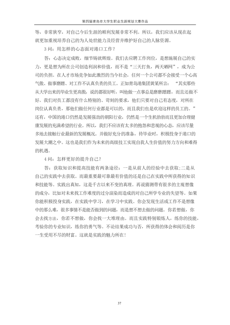 机&middot;械&middot;与&middot;自&middot;动&middot;控&middot;制&middot;类&middot;专&middot;业&middot;2_E6-职业规划_17机械与自动化专业