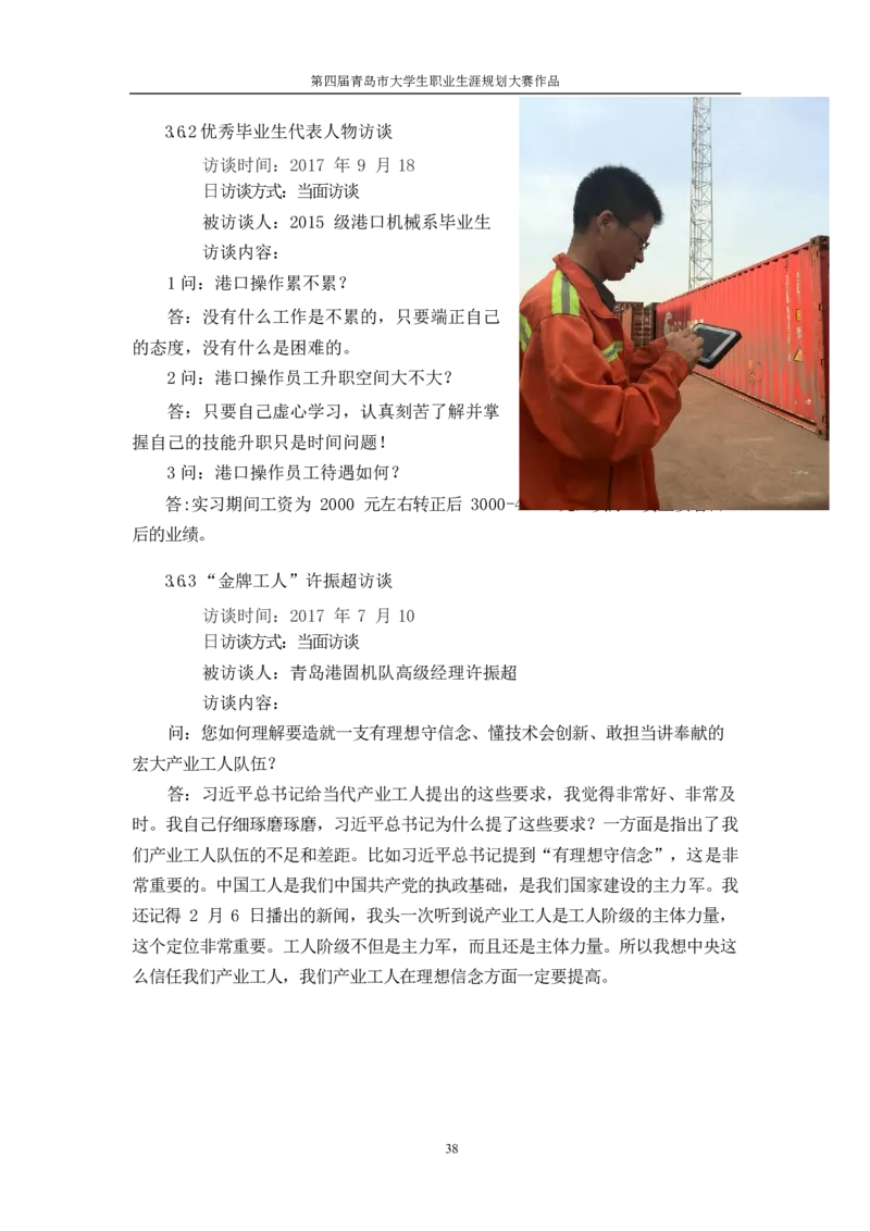 机&middot;械&middot;与&middot;自&middot;动&middot;控&middot;制&middot;类&middot;专&middot;业&middot;2_E6-职业规划_17机械与自动化专业