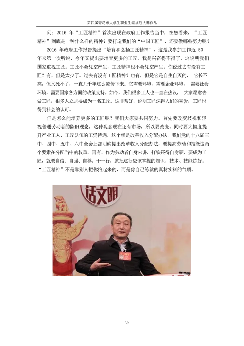 机&middot;械&middot;与&middot;自&middot;动&middot;控&middot;制&middot;类&middot;专&middot;业&middot;2_E6-职业规划_17机械与自动化专业