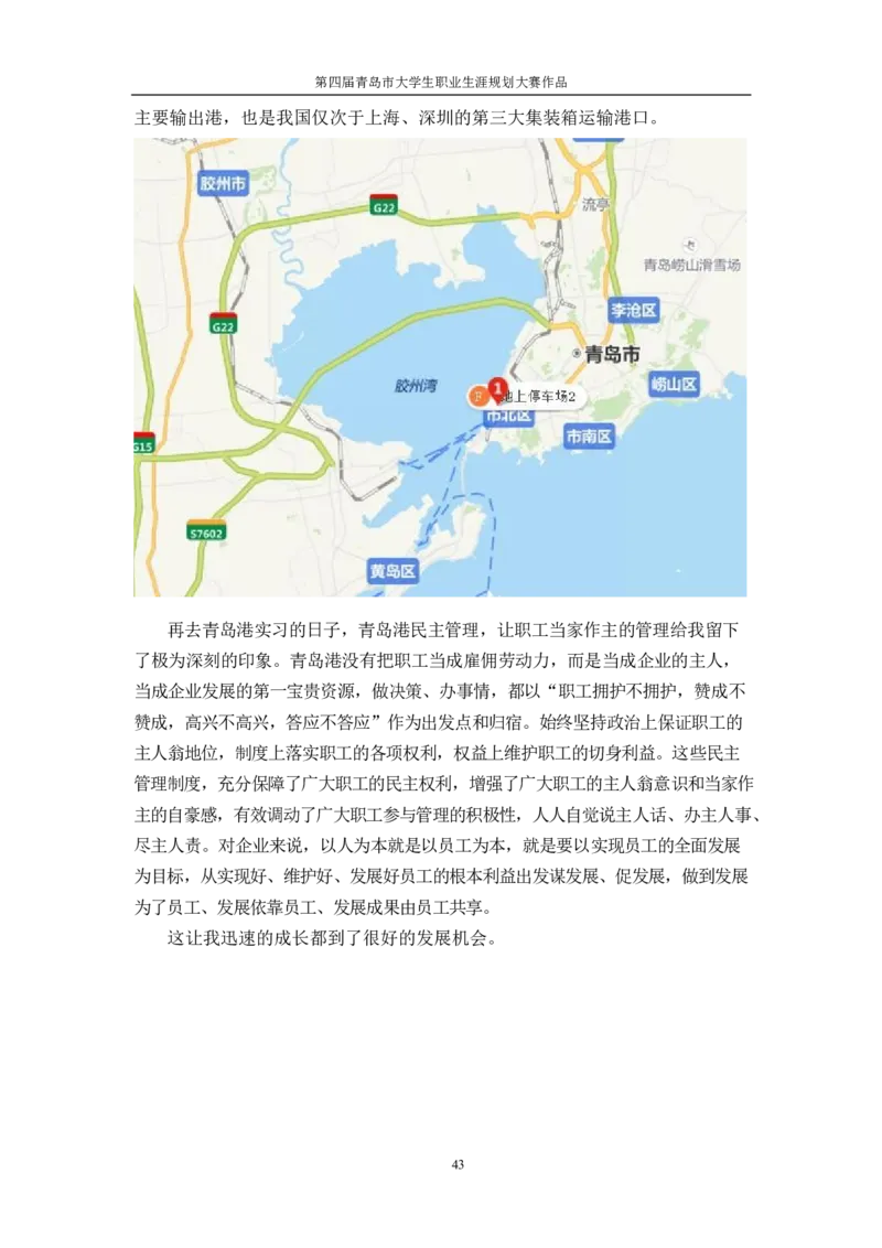 机&middot;械&middot;与&middot;自&middot;动&middot;控&middot;制&middot;类&middot;专&middot;业&middot;2_E6-职业规划_17机械与自动化专业