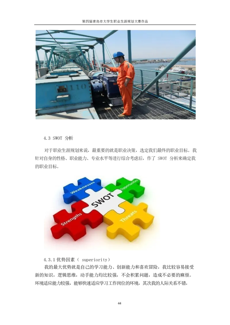 机&middot;械&middot;与&middot;自&middot;动&middot;控&middot;制&middot;类&middot;专&middot;业&middot;2_E6-职业规划_17机械与自动化专业