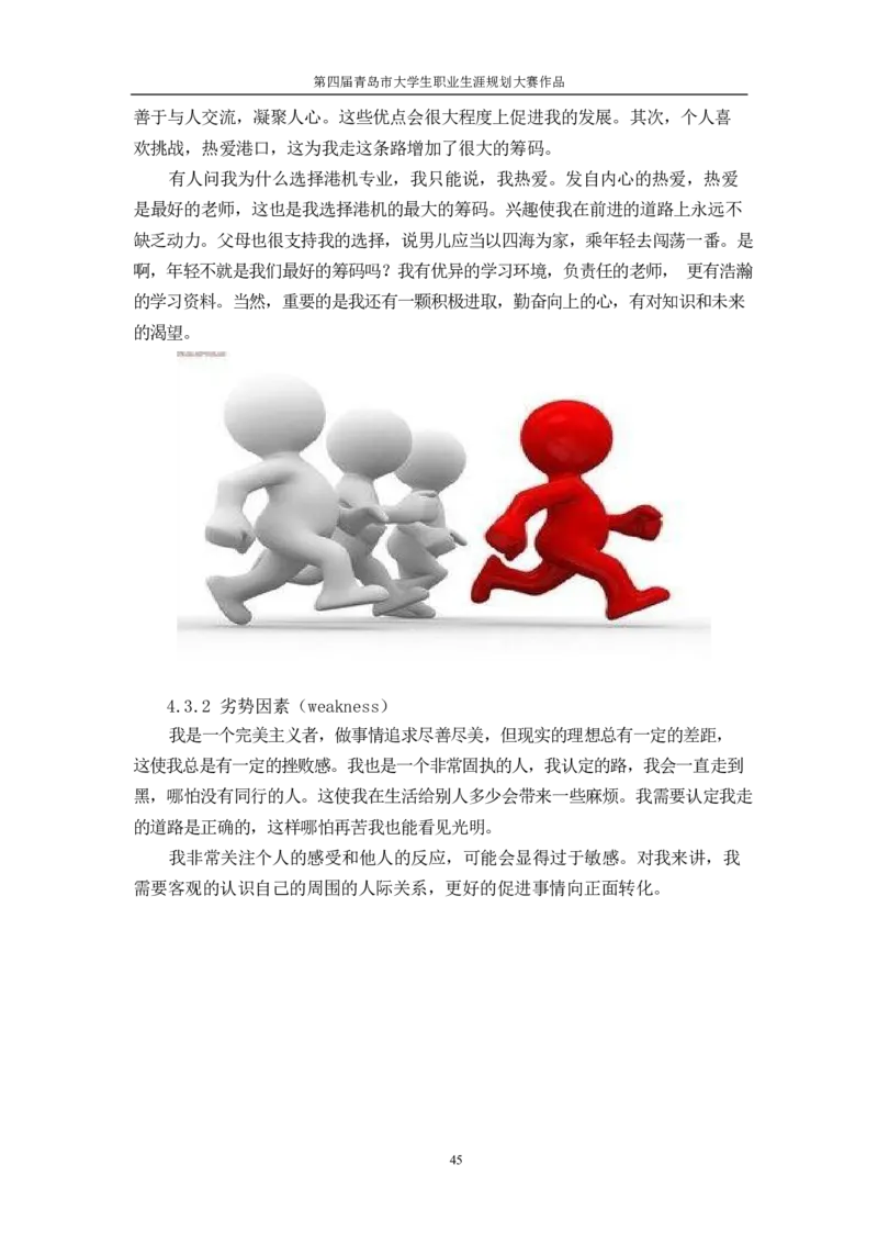 机&middot;械&middot;与&middot;自&middot;动&middot;控&middot;制&middot;类&middot;专&middot;业&middot;2_E6-职业规划_17机械与自动化专业