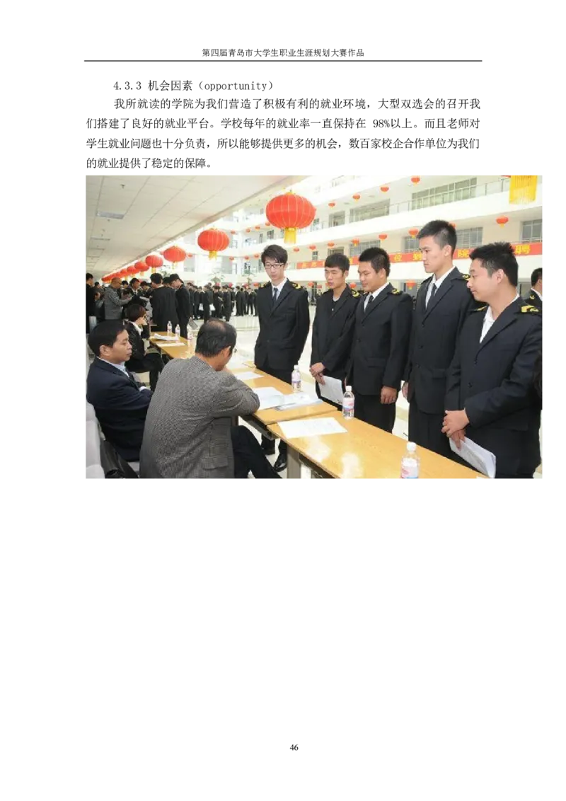 机&middot;械&middot;与&middot;自&middot;动&middot;控&middot;制&middot;类&middot;专&middot;业&middot;2_E6-职业规划_17机械与自动化专业