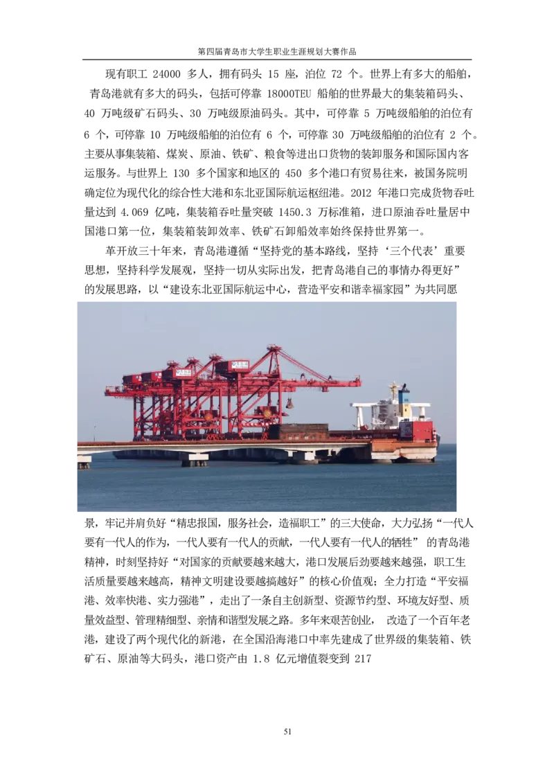 机&middot;械&middot;与&middot;自&middot;动&middot;控&middot;制&middot;类&middot;专&middot;业&middot;2_E6-职业规划_17机械与自动化专业