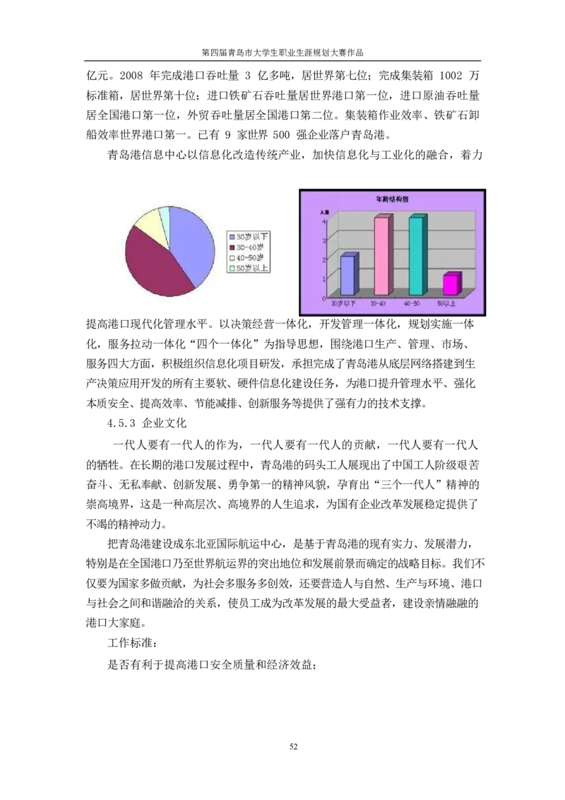 机&middot;械&middot;与&middot;自&middot;动&middot;控&middot;制&middot;类&middot;专&middot;业&middot;2_E6-职业规划_17机械与自动化专业