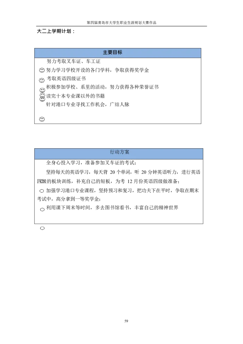 机&middot;械&middot;与&middot;自&middot;动&middot;控&middot;制&middot;类&middot;专&middot;业&middot;2_E6-职业规划_17机械与自动化专业