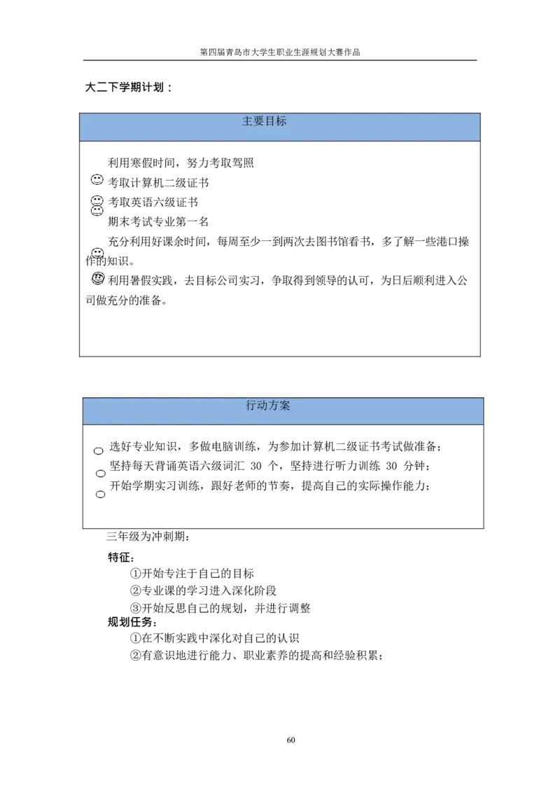 机&middot;械&middot;与&middot;自&middot;动&middot;控&middot;制&middot;类&middot;专&middot;业&middot;2_E6-职业规划_17机械与自动化专业
