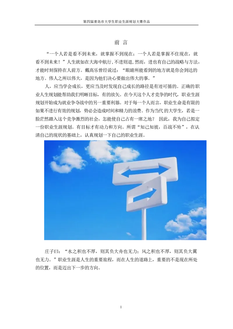 机&middot;械&middot;与&middot;自&middot;动&middot;控&middot;制&middot;类&middot;专&middot;业&middot;2_E6-职业规划_17机械与自动化专业