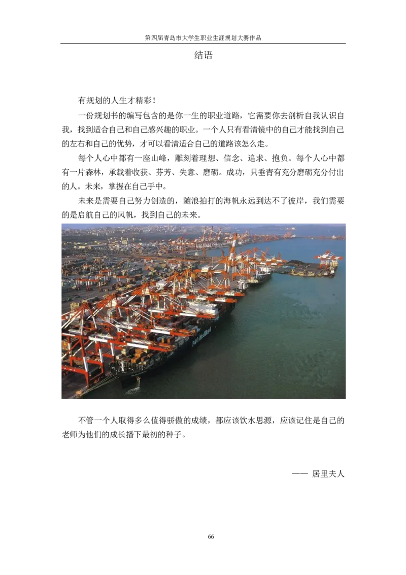 机&middot;械&middot;与&middot;自&middot;动&middot;控&middot;制&middot;类&middot;专&middot;业&middot;2_E6-职业规划_17机械与自动化专业