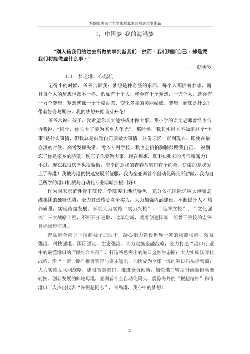 机&middot;械&middot;与&middot;自&middot;动&middot;控&middot;制&middot;类&middot;专&middot;业&middot;2_E6-职业规划_17机械与自动化专业