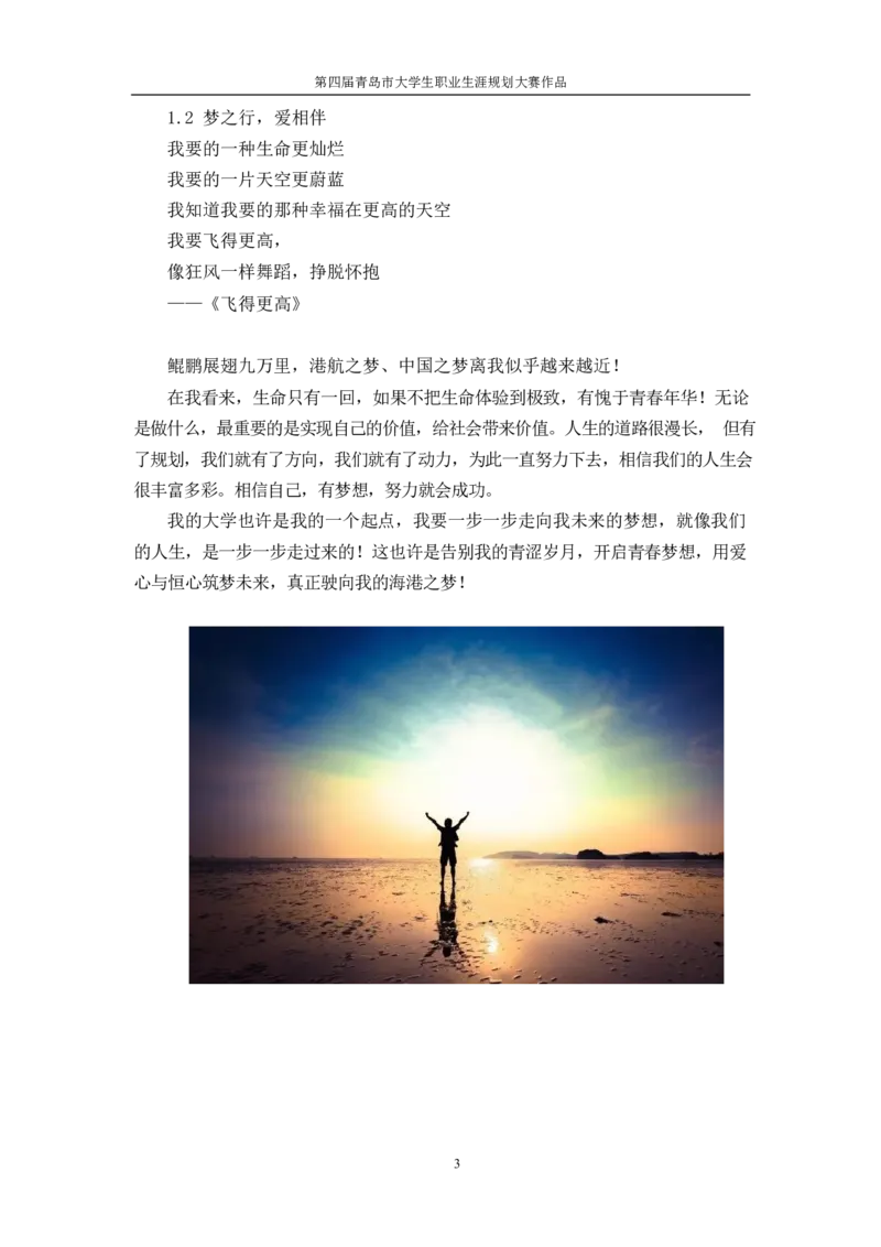 机&middot;械&middot;与&middot;自&middot;动&middot;控&middot;制&middot;类&middot;专&middot;业&middot;2_E6-职业规划_17机械与自动化专业