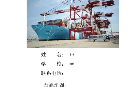 机&middot;械&middot;与&middot;自&middot;动&middot;控&middot;制&middot;类&middot;专&middot;业&middot;2_E6-职业规划_17机械与自动化专业