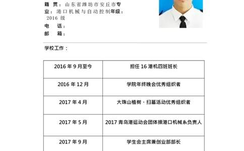 机&middot;械&middot;与&middot;自&middot;动&middot;控&middot;制&middot;类&middot;专&middot;业&middot;2_E6-职业规划_17机械与自动化专业