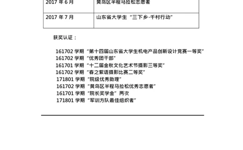 机&middot;械&middot;与&middot;自&middot;动&middot;控&middot;制&middot;类&middot;专&middot;业&middot;2_E6-职业规划_17机械与自动化专业