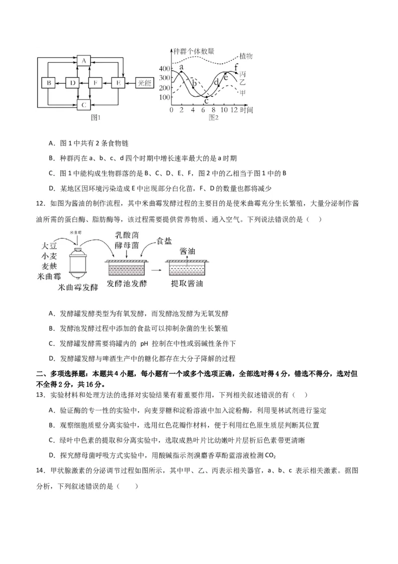 黄金卷03（原卷版）-赢在高考&middot;黄金8卷备战2024年高考生物模拟卷（江西专用）_2024高考押题卷_92024赢在高考全系列_（通用版）2024《赢在高考&middot;黄金预测卷》（九科全）各八套