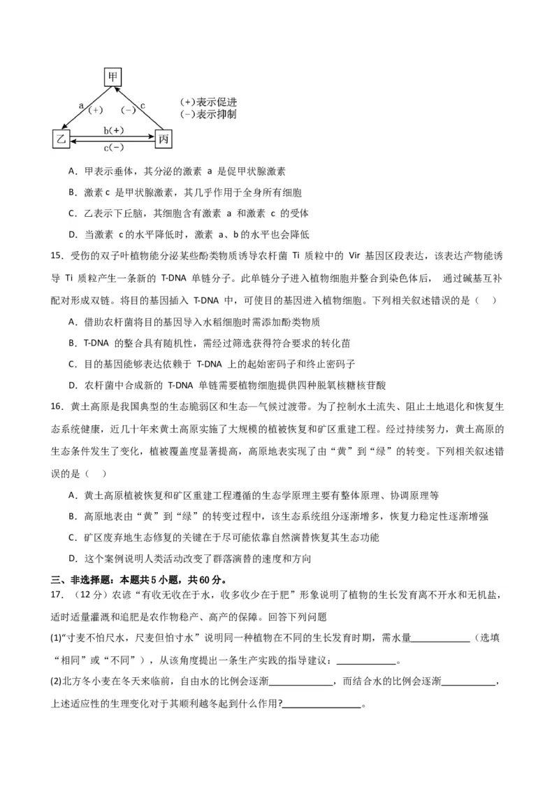 黄金卷03（原卷版）-赢在高考&middot;黄金8卷备战2024年高考生物模拟卷（江西专用）_2024高考押题卷_92024赢在高考全系列_（通用版）2024《赢在高考&middot;黄金预测卷》（九科全）各八套
