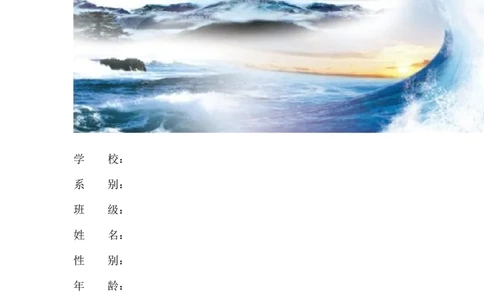 网络工程师生涯规划_E6-职业规划_71网络工程专业