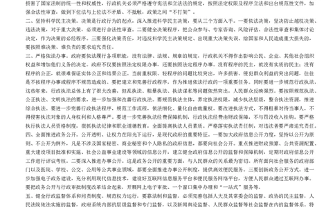 申论38热点标准表述_中储粮笔试通关资料_3-新版中储粮集团-写作能力精华讲义题库_3-申论答题技巧与表述（多看多练习）