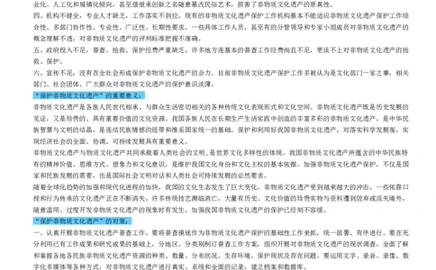 申论38热点标准表述_中储粮笔试通关资料_3-新版中储粮集团-写作能力精华讲义题库_3-申论答题技巧与表述（多看多练习）