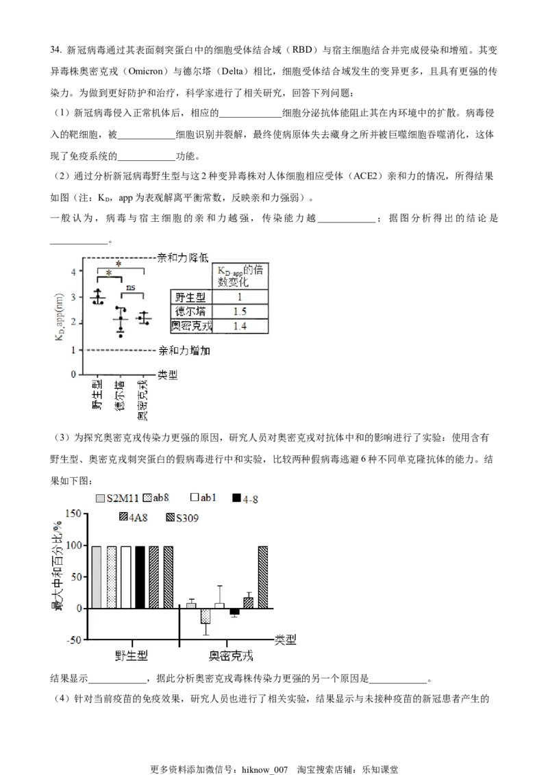 2022-2023学年高二上学期期中生物试题（原卷版）_E015高中全科试卷_生物试题_选修1_3.期中测试_2022-2023学年高二上学期期中生物试题2