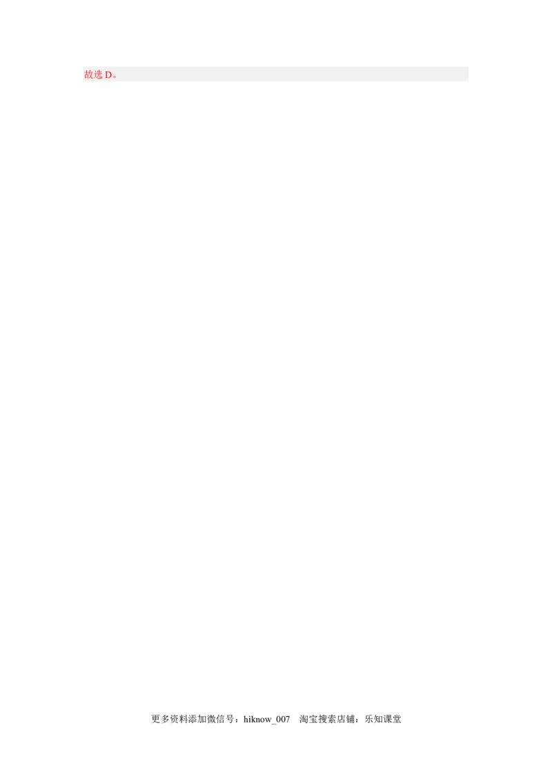 2.1减数分裂和受精作用（解析版）_E015高中全科试卷_生物试题_必修2_2.同步练习_2、课后培优练2023_2.1+减数分裂和受精作用-2022-2023学年高一生物课后培优分级练（人教版2019必修2）