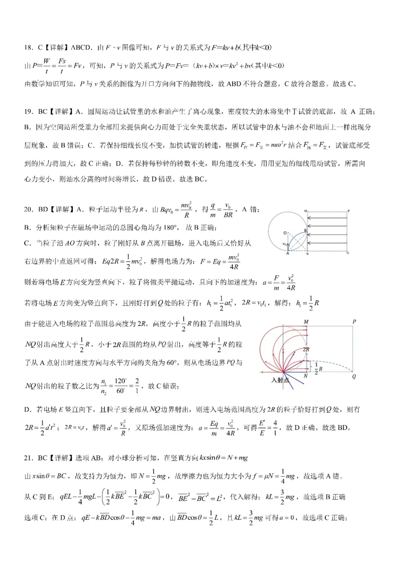 24届高三理科综合下期入学考试试卷答案_2024年2月_01每日更新_26号_2024届四川省成都市第七中学高三下学期入学考试_四川省成都市第七中学2024届高三下学期入学考试理综