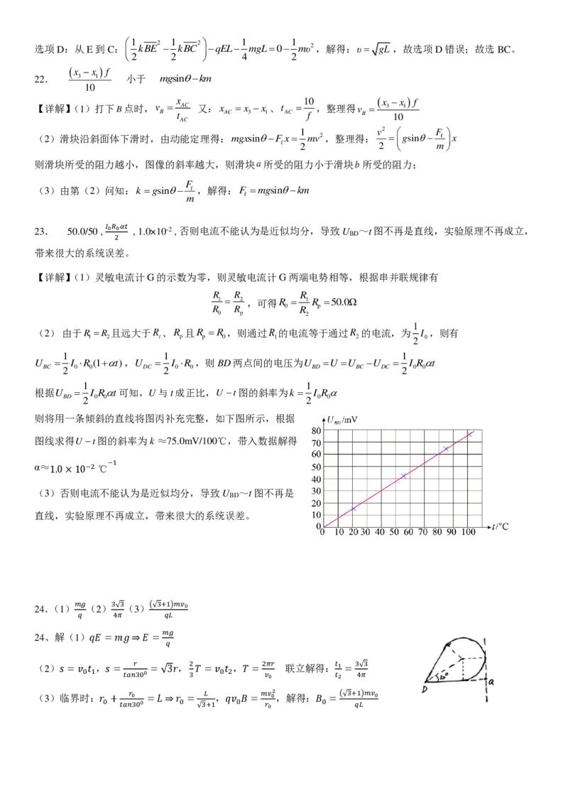 24届高三理科综合下期入学考试试卷答案_2024年2月_01每日更新_26号_2024届四川省成都市第七中学高三下学期入学考试_四川省成都市第七中学2024届高三下学期入学考试理综