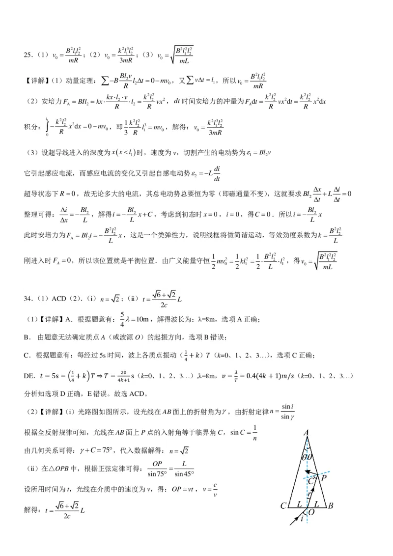 24届高三理科综合下期入学考试试卷答案_2024年2月_01每日更新_26号_2024届四川省成都市第七中学高三下学期入学考试_四川省成都市第七中学2024届高三下学期入学考试理综