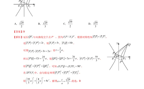 黄金卷-赢在高考&middot;黄金8卷备战2024年高考数学模拟卷（新高考七省专用）（解析版）_2024高考押题卷_92024赢在高考全系列_赢在高考&middot;黄金8卷备战2024年高考数学模拟卷