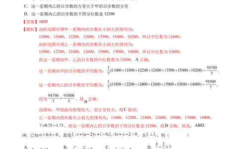 黄金卷-赢在高考&middot;黄金8卷备战2024年高考数学模拟卷（新高考七省专用）（解析版）_2024高考押题卷_92024赢在高考全系列_赢在高考&middot;黄金8卷备战2024年高考数学模拟卷