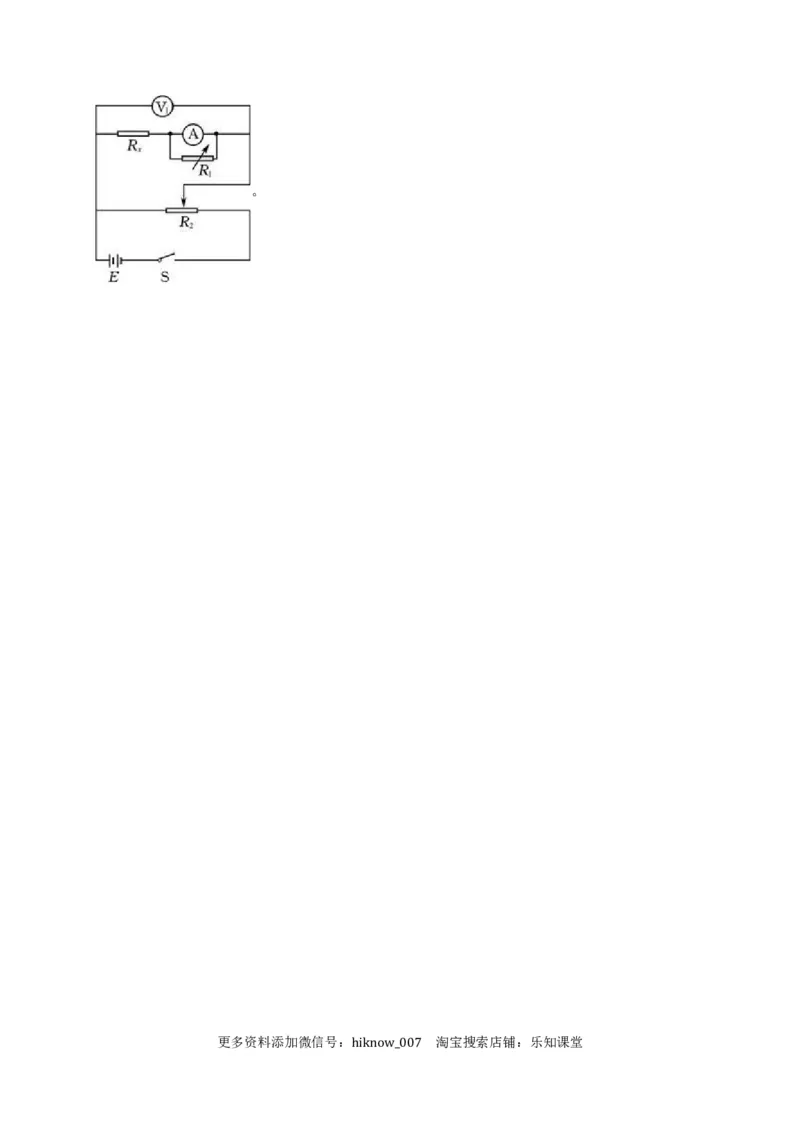 11.3实验：测量导体的电阻率&mdash;新教材人教版（2019）高中物理必修第三册同步练习_E015高中全科试卷_物理试题_必修3_2.同步练习_同步练习（第一套）