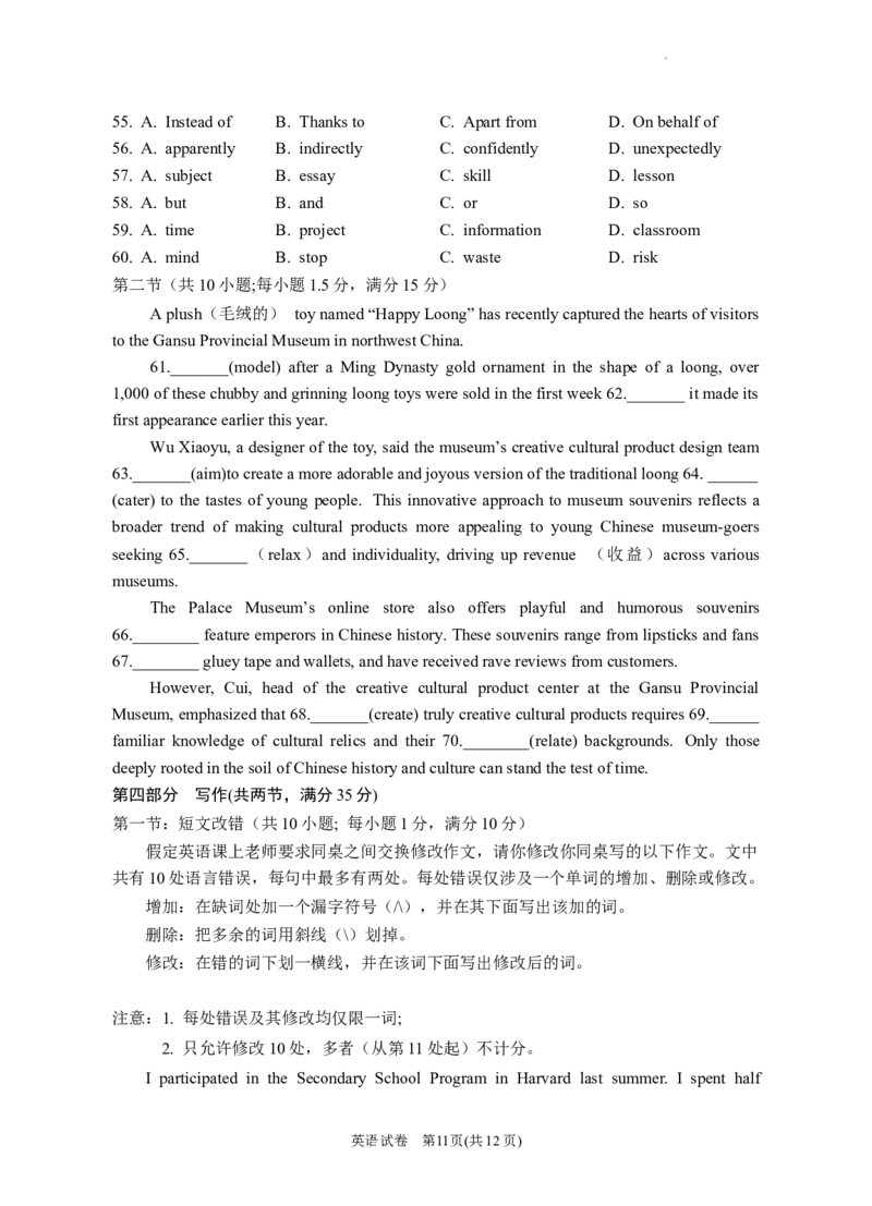 2024届高三第一次模拟英语试卷_2024年3月_013月合集_2024届宁夏银川一中高三下学期第一次模拟考试_宁夏回族自治区银川一中2023-2024学年高三下学期第一次模拟考试英语试卷