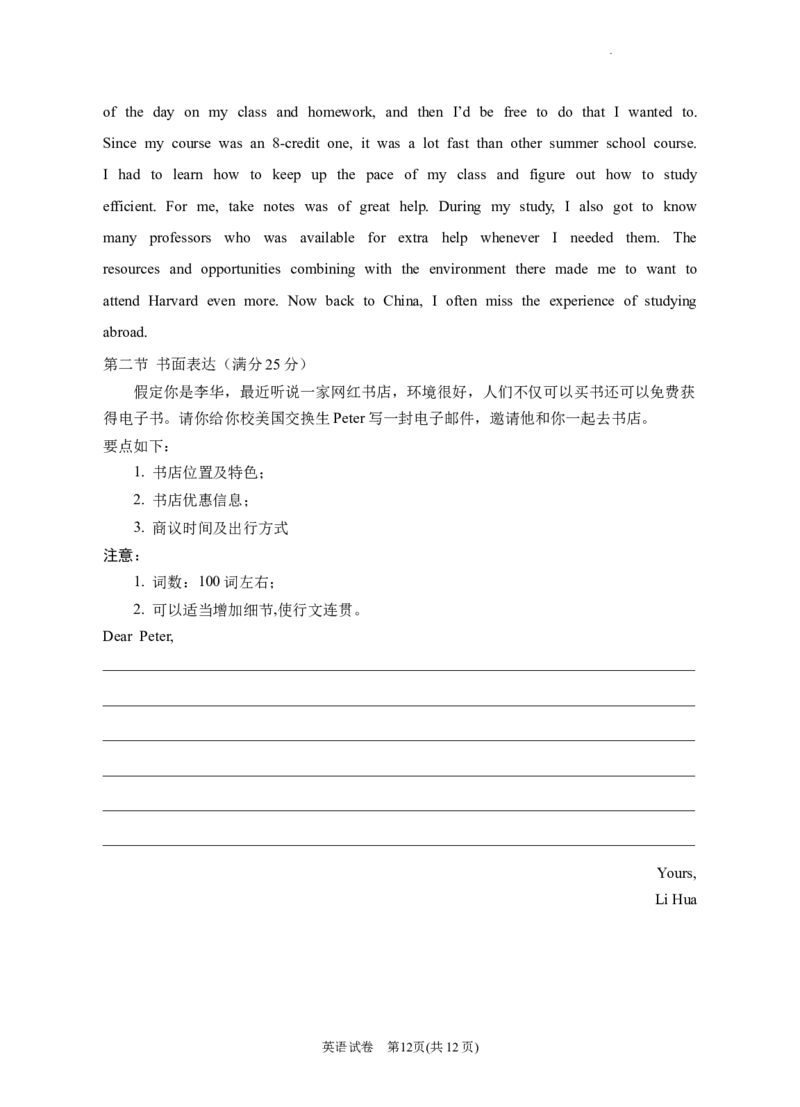2024届高三第一次模拟英语试卷_2024年3月_013月合集_2024届宁夏银川一中高三下学期第一次模拟考试_宁夏回族自治区银川一中2023-2024学年高三下学期第一次模拟考试英语试卷