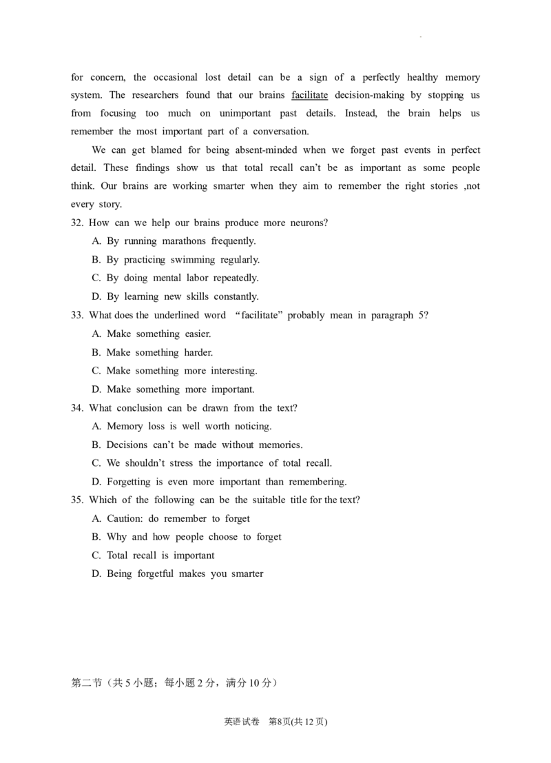 2024届高三第一次模拟英语试卷_2024年3月_013月合集_2024届宁夏银川一中高三下学期第一次模拟考试_宁夏回族自治区银川一中2023-2024学年高三下学期第一次模拟考试英语试卷