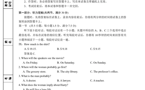 2024届高三第一次模拟英语试卷_2024年3月_013月合集_2024届宁夏银川一中高三下学期第一次模拟考试_宁夏回族自治区银川一中2023-2024学年高三下学期第一次模拟考试英语试卷