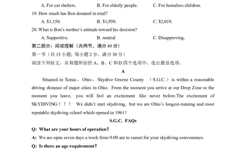 2024届高三第一次模拟英语试卷_2024年3月_013月合集_2024届宁夏银川一中高三下学期第一次模拟考试_宁夏回族自治区银川一中2023-2024学年高三下学期第一次模拟考试英语试卷