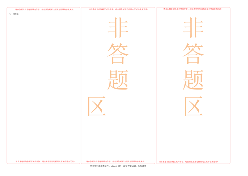 2022-2023学年高一物理上学期第一次月考（9月）B卷（2019人教版）（答题卡）A3版_E015高中全科试卷_物理试题_必修1_5.月考试卷_2022-2023学年高一物理上学期第一次月考（9月）B卷（2019人教版）