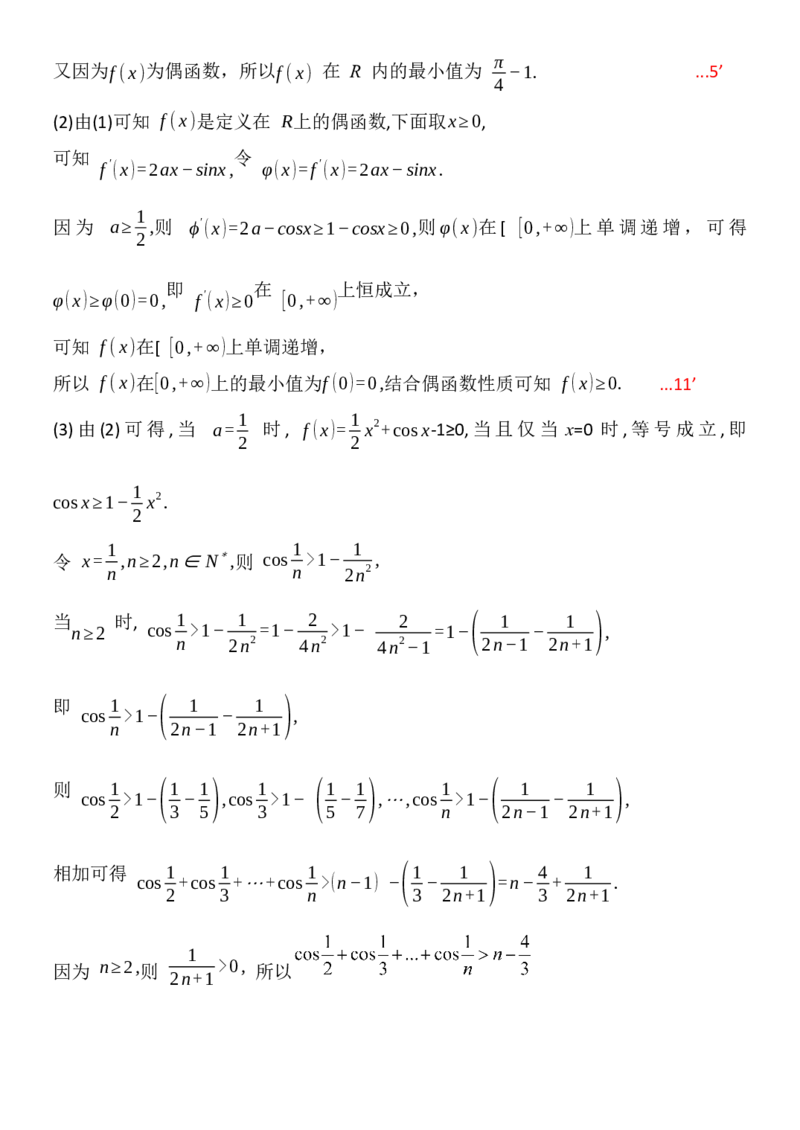 2024届黑龙江省牡丹江协同发展共同体高三下第一次模拟数学(1)_2024年4月_024月合集_2024届黑龙江省牡丹江协同发展共同体高三下第一次模拟