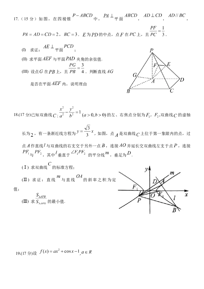 2024届黑龙江省牡丹江协同发展共同体高三下第一次模拟数学(1)_2024年4月_024月合集_2024届黑龙江省牡丹江协同发展共同体高三下第一次模拟