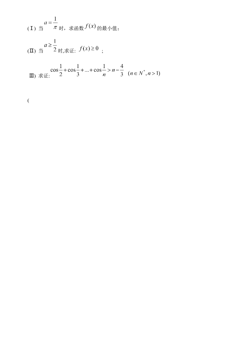 2024届黑龙江省牡丹江协同发展共同体高三下第一次模拟数学(1)_2024年4月_024月合集_2024届黑龙江省牡丹江协同发展共同体高三下第一次模拟