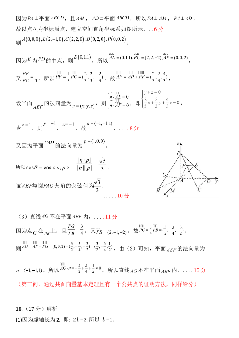 2024届黑龙江省牡丹江协同发展共同体高三下第一次模拟数学(1)_2024年4月_024月合集_2024届黑龙江省牡丹江协同发展共同体高三下第一次模拟