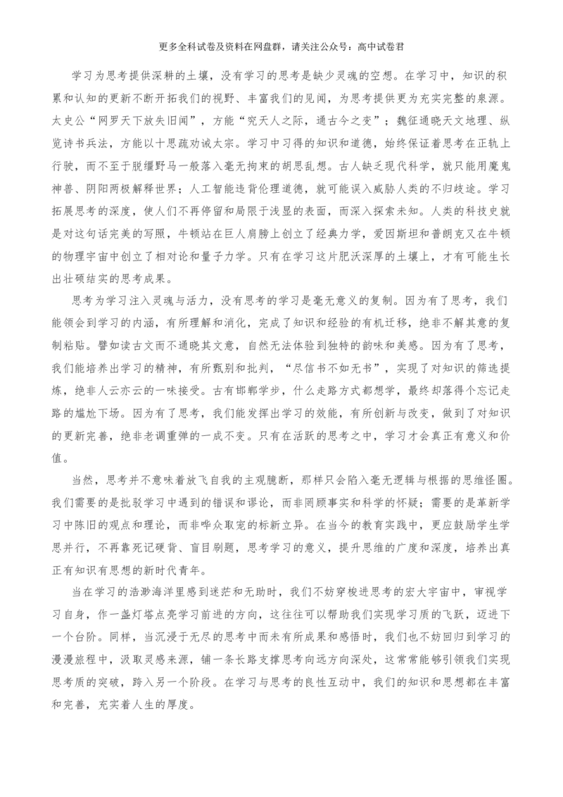 2024年高考全国各地模拟考作文汇编原题+审题+立意+例文第24辑(1)_2024年4月_其他_2024年高考语文全国各地模拟考作文汇编（全国通用）