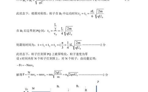 2024届高三一模考试物理答案（定稿）_2024年3月_013月合集_2024届黑龙江省哈尔滨市第三中学校高三下学期第一次模拟考试