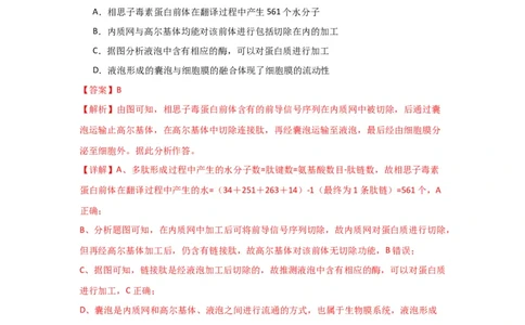 黄金卷04（解析版）-赢在高考&middot;黄金8卷备战2024年高考生物模拟卷（黑龙江专用）_2024高考押题卷_92024赢在高考全系列_赢在高考&middot;黄金8卷备战2024年高考生物模拟卷