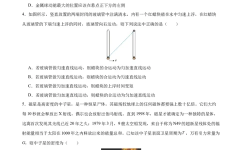 黄金卷02（考试版）-赢在高考&middot;黄金8卷备战2024年高考物理模拟卷（安徽专用）_2024高考押题卷_92024赢在高考全系列_（通用版）2024《赢在高考&middot;黄金预测卷》（九科全）各八套