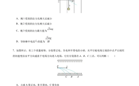 黄金卷02（考试版）-赢在高考&middot;黄金8卷备战2024年高考物理模拟卷（安徽专用）_2024高考押题卷_92024赢在高考全系列_（通用版）2024《赢在高考&middot;黄金预测卷》（九科全）各八套
