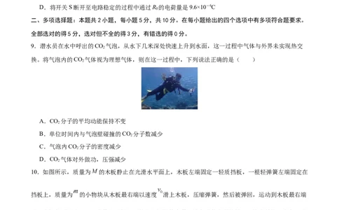 黄金卷02（考试版）-赢在高考&middot;黄金8卷备战2024年高考物理模拟卷（安徽专用）_2024高考押题卷_92024赢在高考全系列_（通用版）2024《赢在高考&middot;黄金预测卷》（九科全）各八套