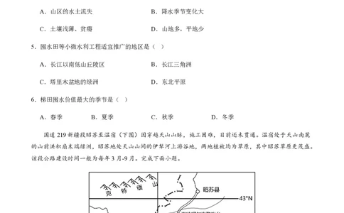 黄金卷02（原卷版）-赢在高考&middot;黄金8卷备战2024年高考地理模拟卷（浙江专用）_2024高考押题卷_92024赢在高考全系列_（通用版）2024《赢在高考&middot;黄金预测卷》（九科全）各八套