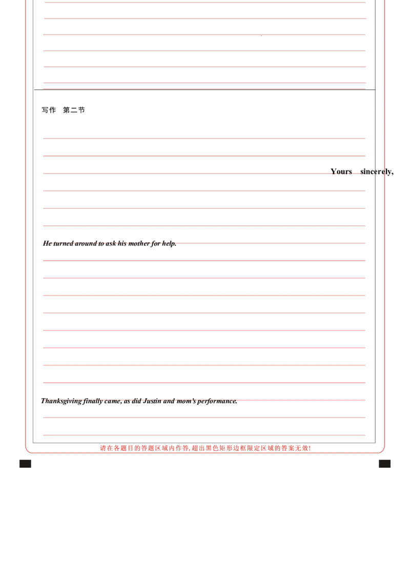 英语答题卡(1)_8月_240811湖南省邵阳市第二中学2024-2025学年高三上学期8月月考_湖南省邵阳市第二中学2024-2025学年高三上学期8月月考英语