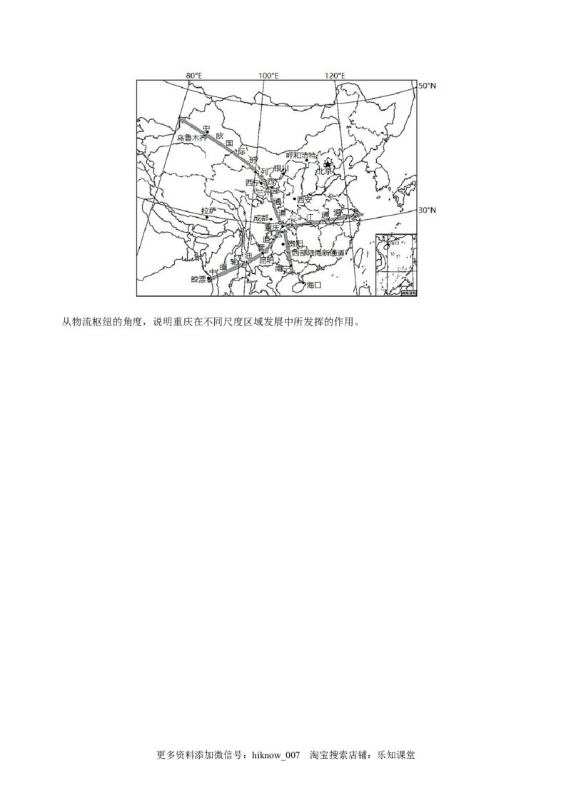 1.1多种多样的区域-2022-2023学年高二地理课后培优分级练（人教版2019选择性必修2）（原卷版）_E015高中全科试卷_地理试题_选修2_2.同步练习_课后培优练2023年（第一套）